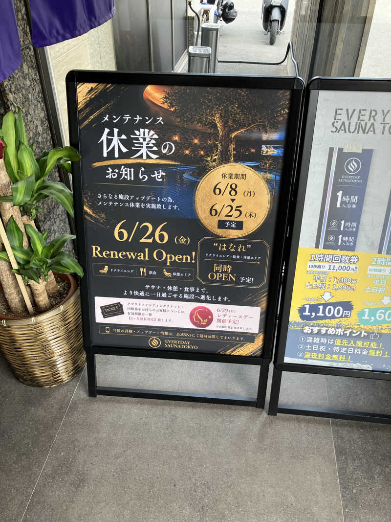 便〜BEN〜さんの毎日サウナ東京 幕張店のサ活写真
