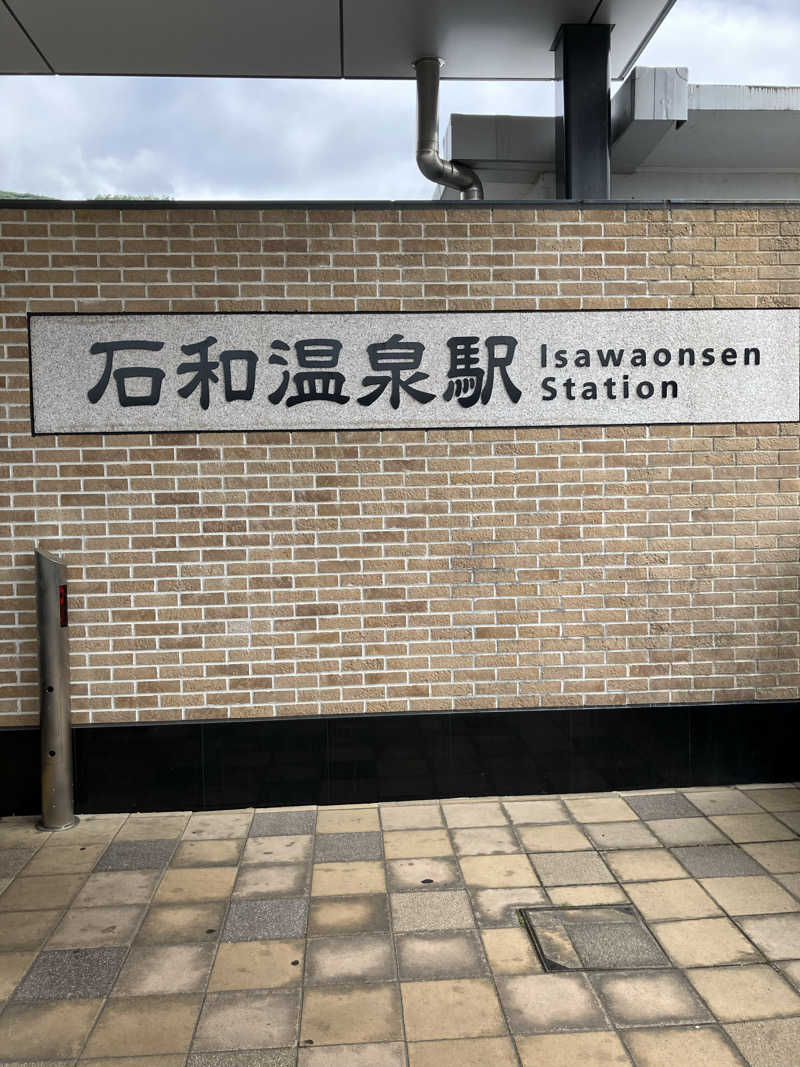便〜BEN〜さんの石笛の湯のサ活写真
