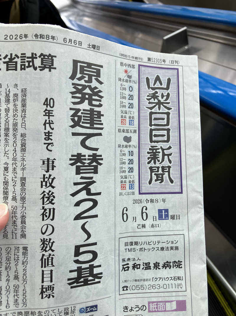便〜BEN〜さんの石笛の湯のサ活写真