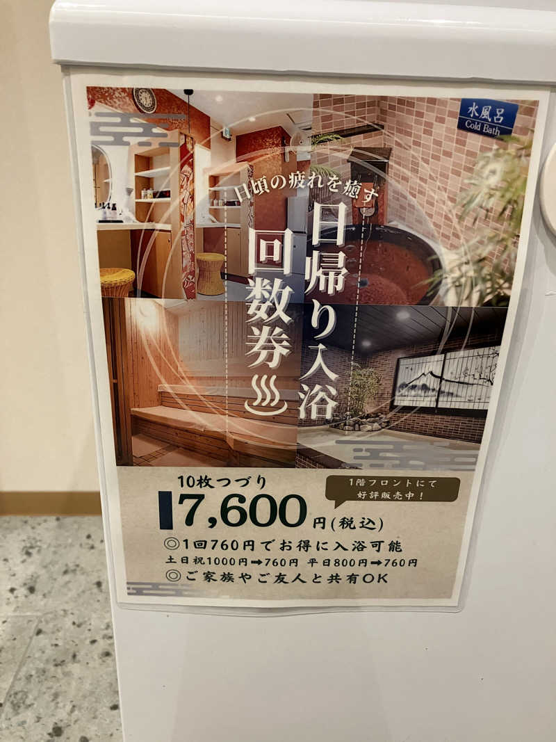 便〜BEN〜さんのホテル ベストランド まほろばの湯 谷鶴のサ活写真