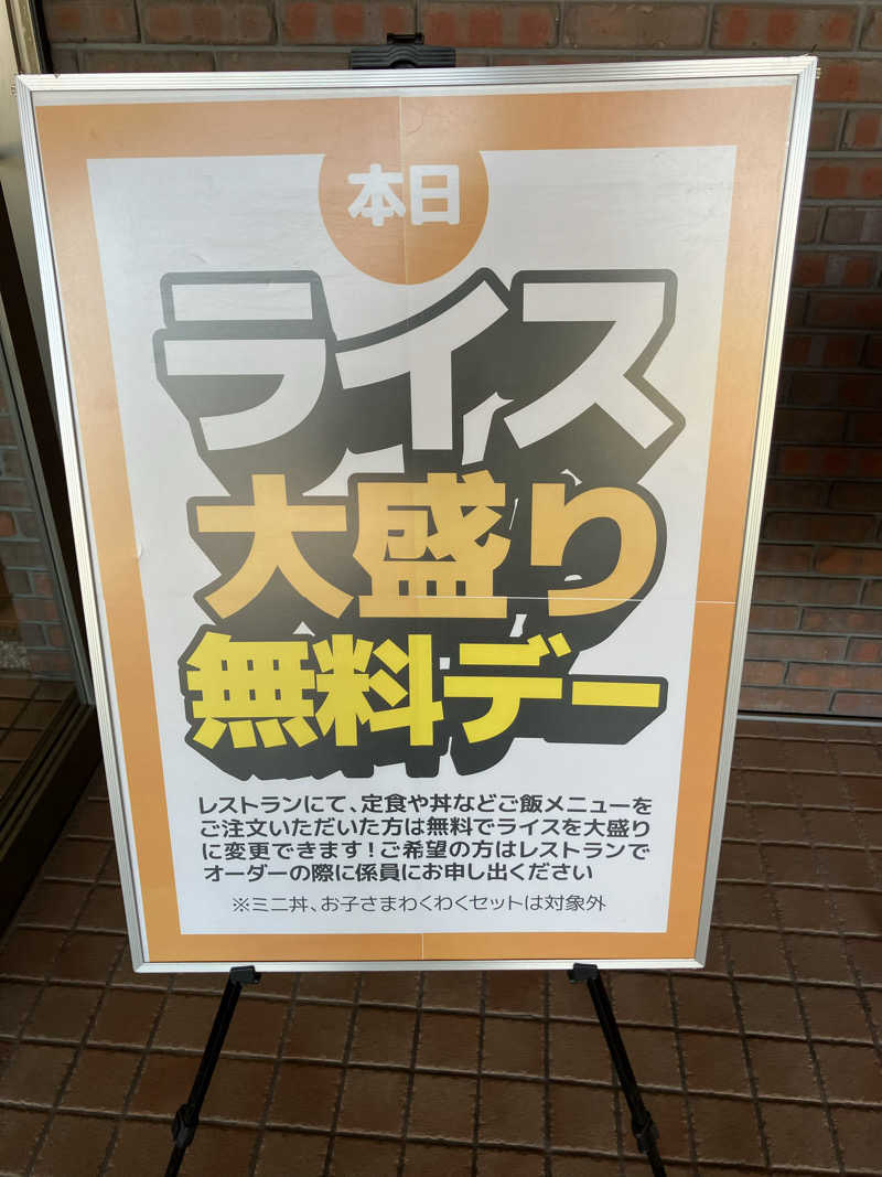 便〜BEN〜さんの里の森 森のゆのサ活写真