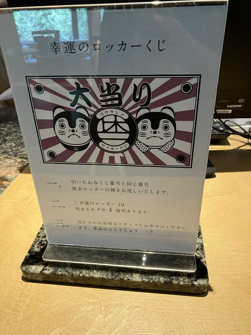 便〜BEN〜さんの休日湯のサ活写真