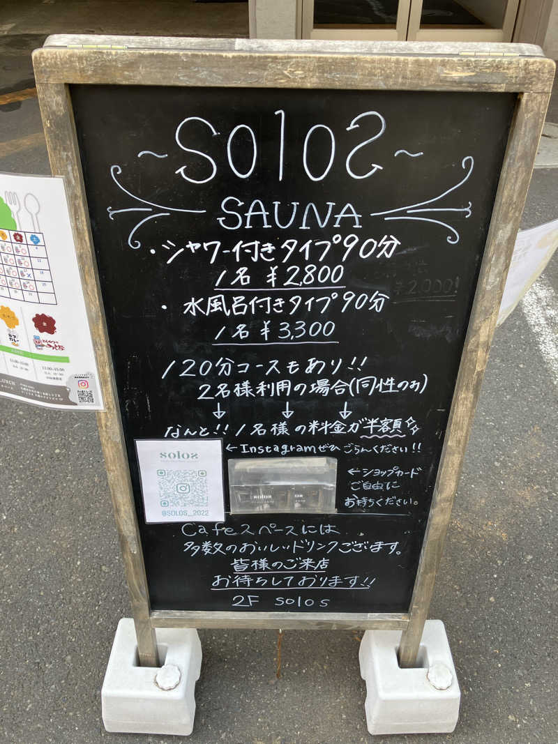 便〜BEN〜さんのsolosのサ活写真