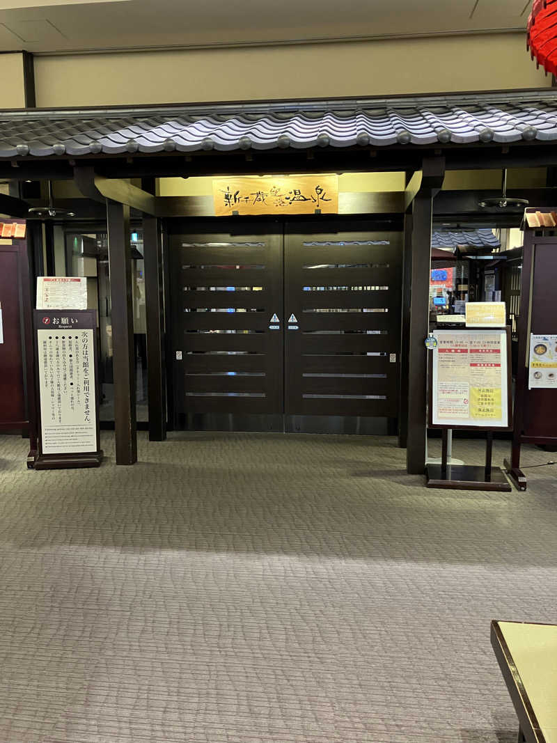便〜BEN〜さんの新千歳空港温泉のサ活写真