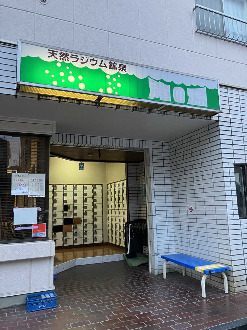 便〜BEN〜さんの滝の湯のサ活写真