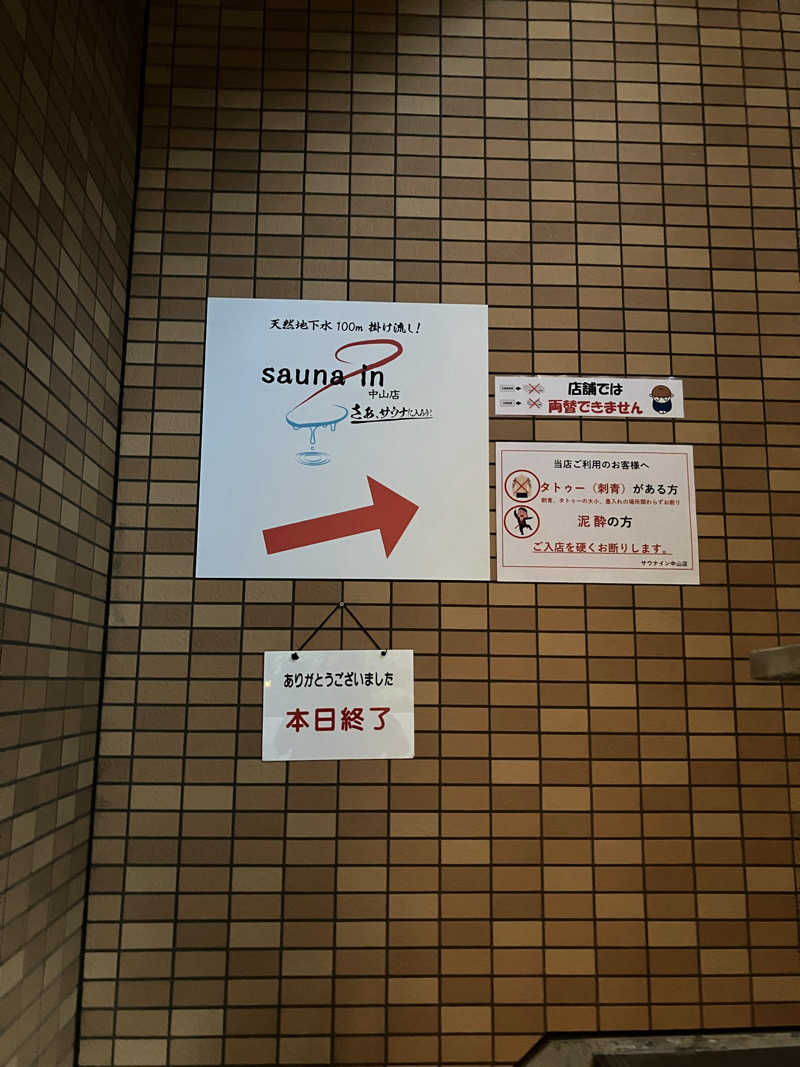 便〜BEN〜さんの滝の湯のサ活写真