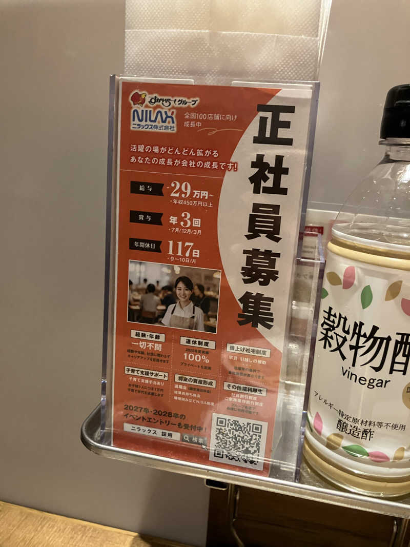 便〜BEN〜さんの滝の湯のサ活写真