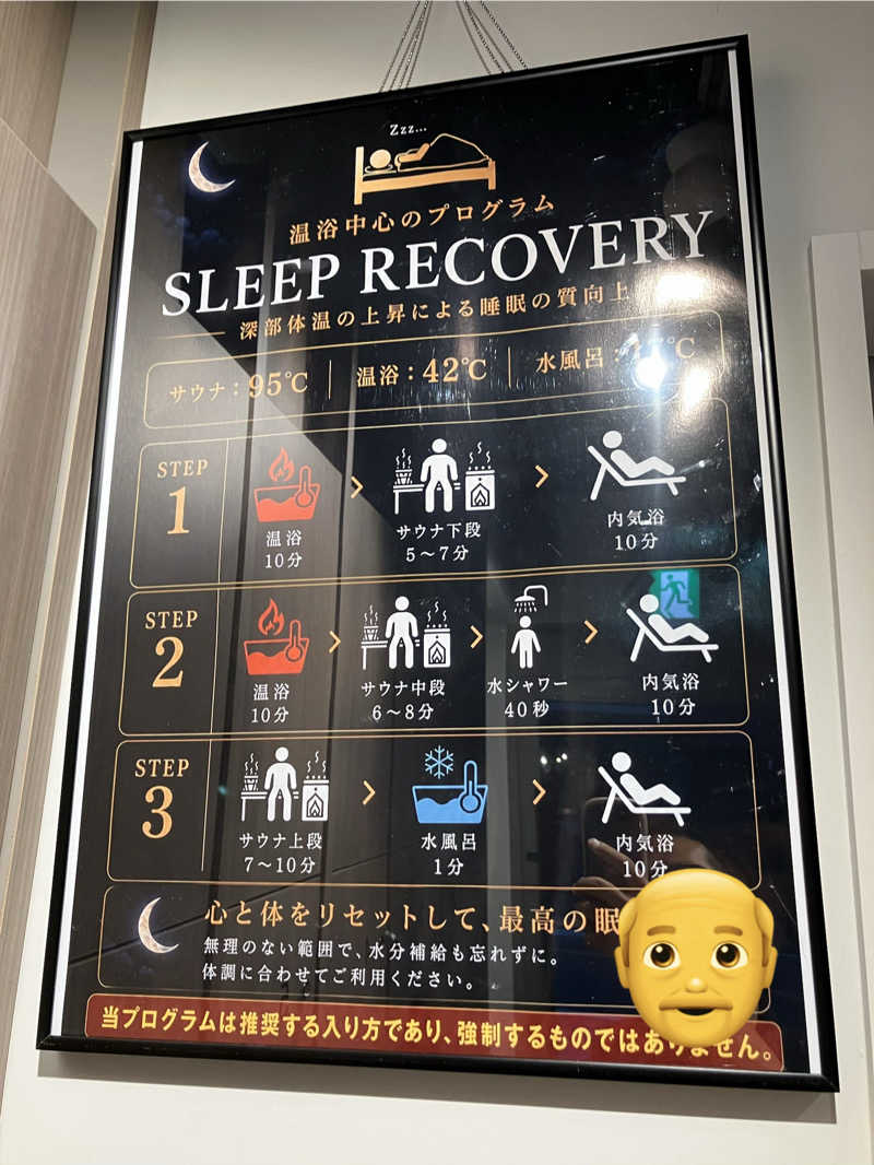 便〜BEN〜さんのsauna KOHAKUのサ活写真