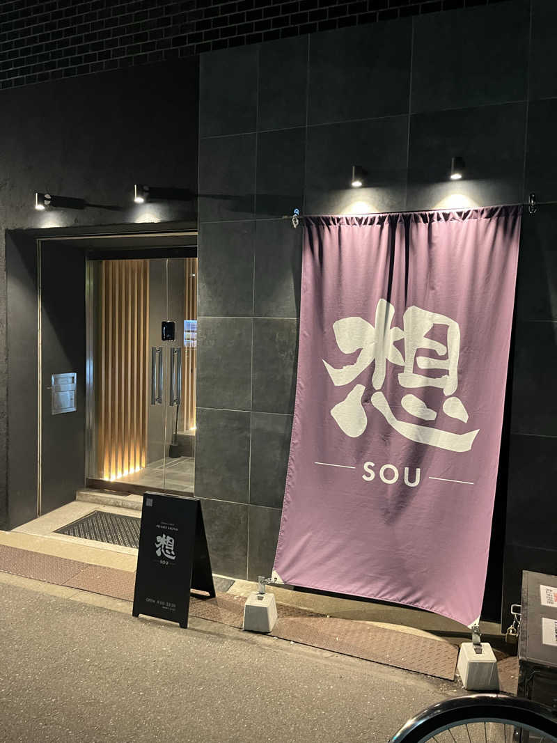 T.Takumiさんの想 ‐SOU-のサ活写真