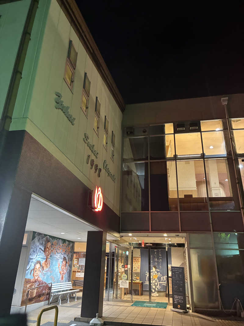 ベジＱさんの野天湯元 湯快爽快 ちがさきのサ活写真