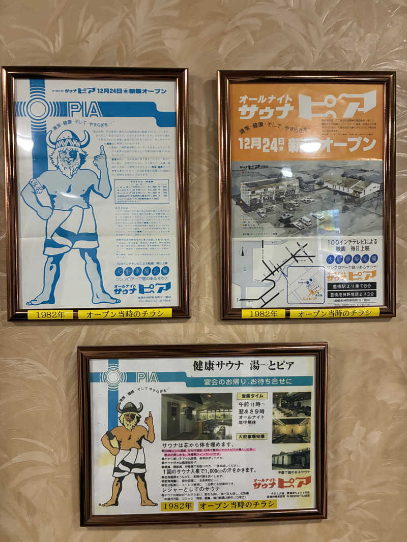 ベジＱさんのサウナピアのサ活写真