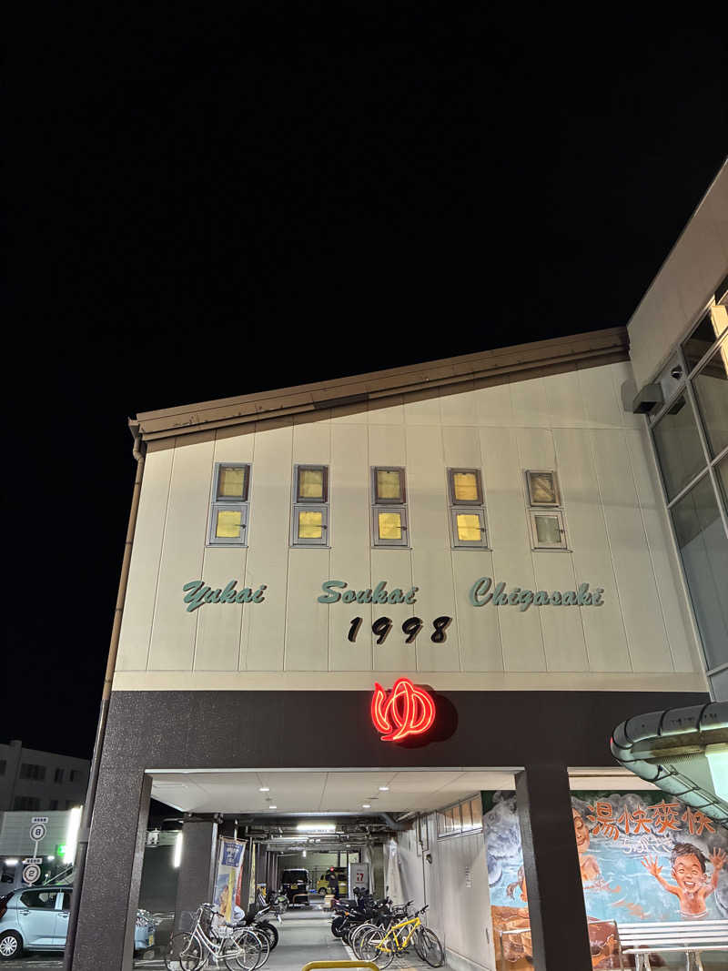 ベジＱさんの野天湯元 湯快爽快 ちがさきのサ活写真