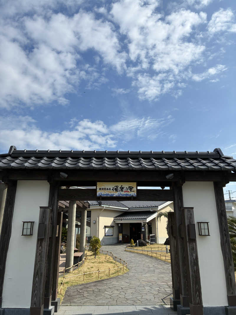 ベジＱさんの横須賀温泉 湯楽の里のサ活写真