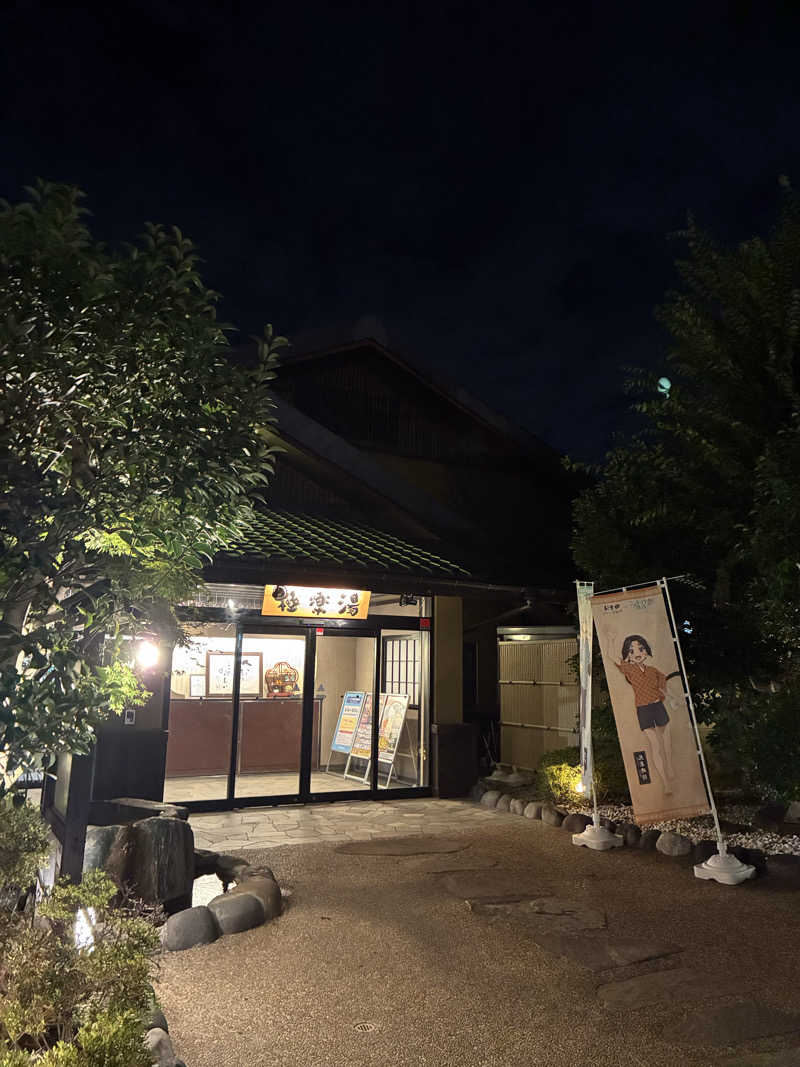 ベジＱさんの極楽湯 横浜芹が谷店のサ活写真