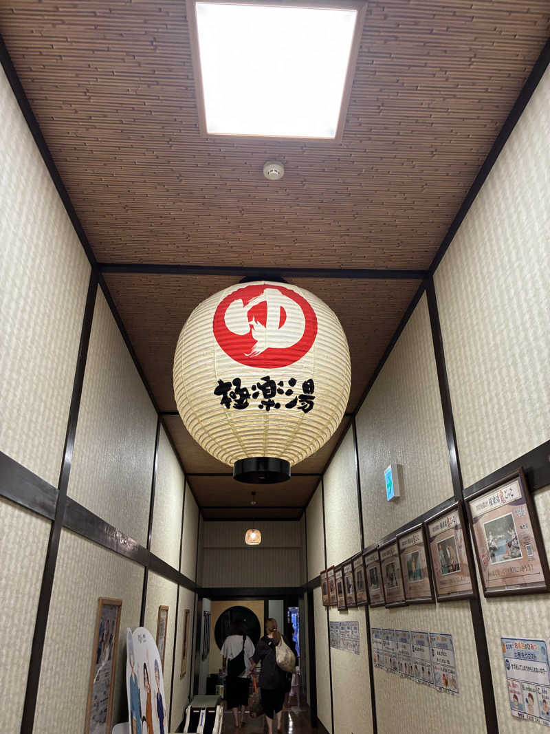ベジＱさんの極楽湯 横浜芹が谷店のサ活写真