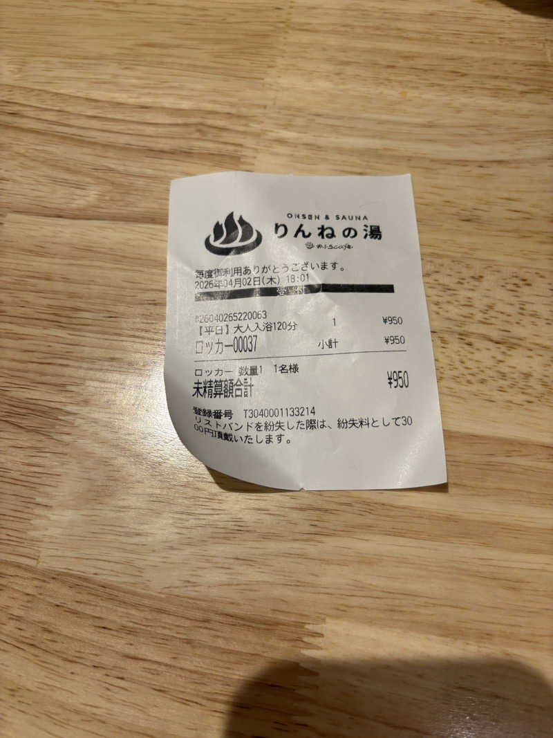 ソラタロウさんのおふろcafé りんねの湯のサ活写真