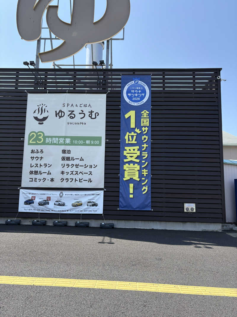 ソラタロウさんのSPA&ごはん ゆるうむ yuluumuのサ活写真