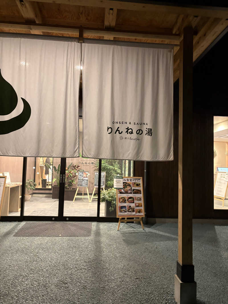 ソラタロウさんのおふろcafé りんねの湯のサ活写真