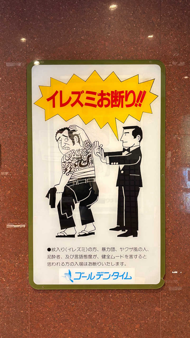 𝒽ℴ𝓈𝒾_𝓂ℴさんのゴールデンタイム高松のサ活写真