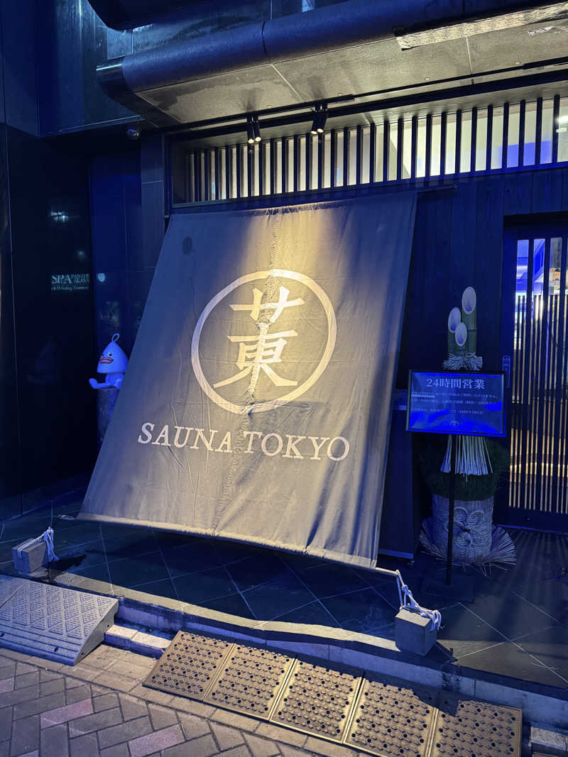 HDTMさんのサウナ東京 (Sauna Tokyo)のサ活写真