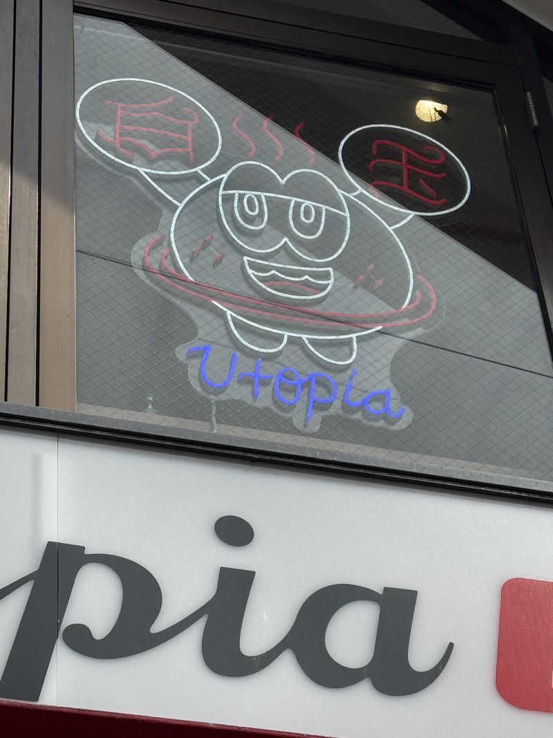 HDTMさんのユートピア白玉温泉のサ活写真