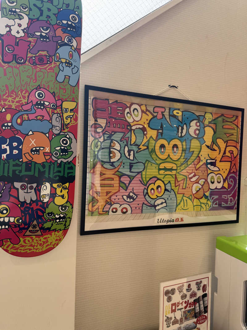 HDTMさんのユートピア白玉温泉のサ活写真