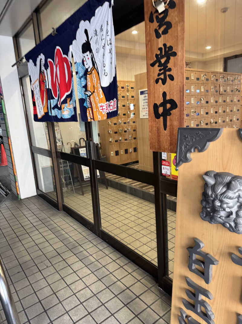 HDTMさんのユートピア白玉温泉のサ活写真