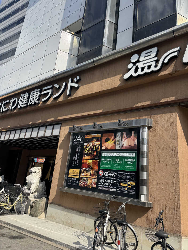 HDTMさんのなにわ健康ランド 湯〜トピアのサ活写真