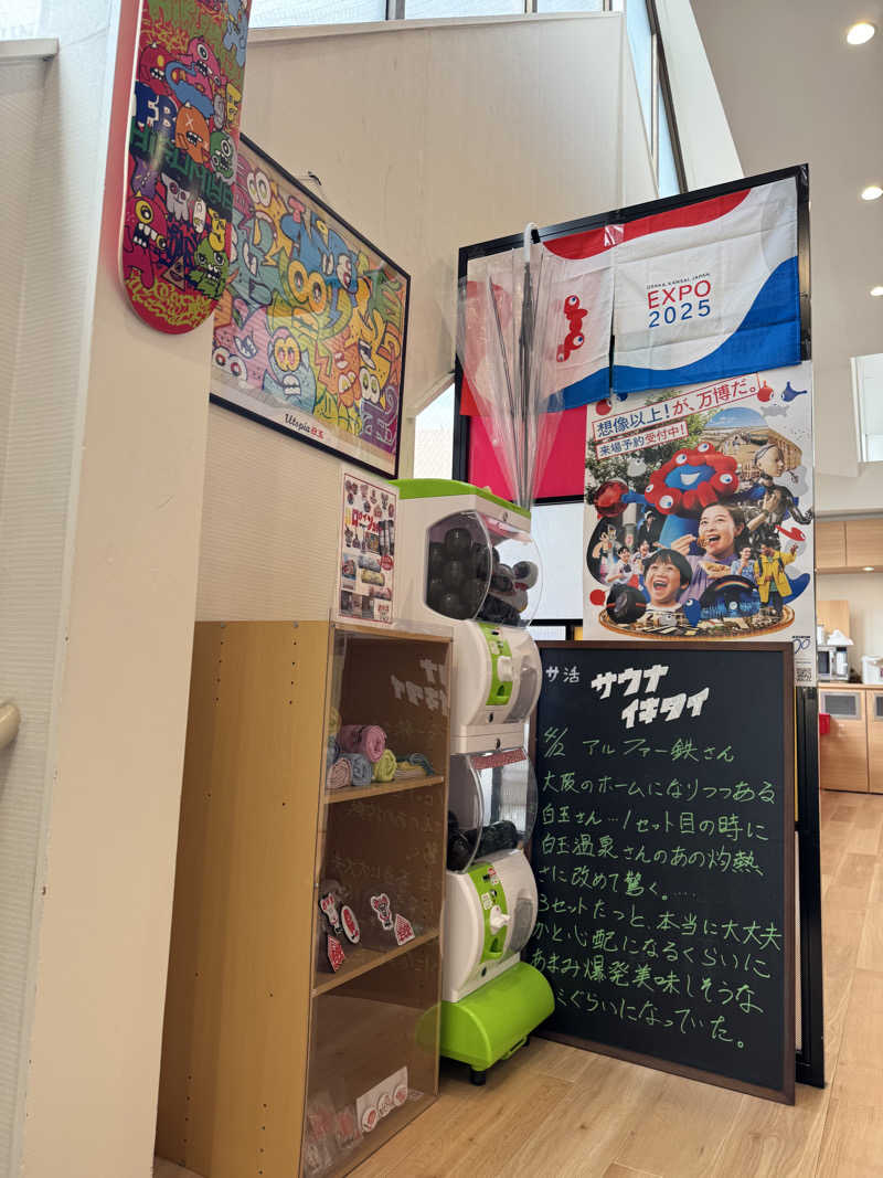 HDTMさんのユートピア白玉温泉のサ活写真