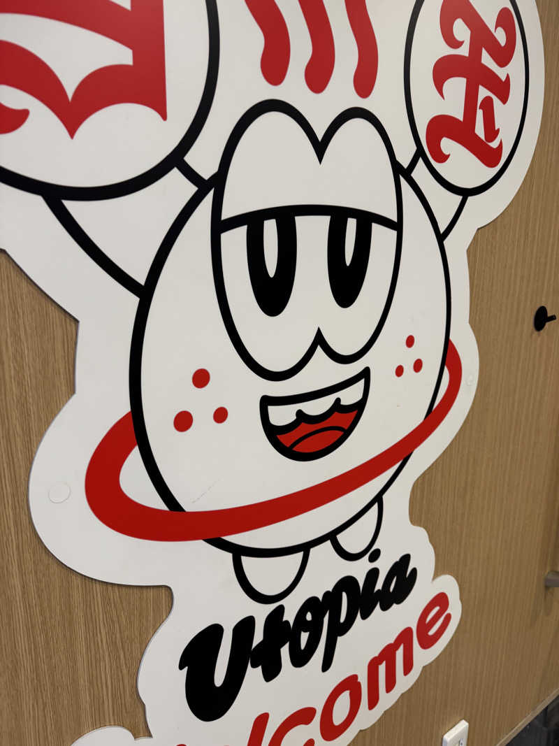 HDTMさんのユートピア白玉温泉のサ活写真