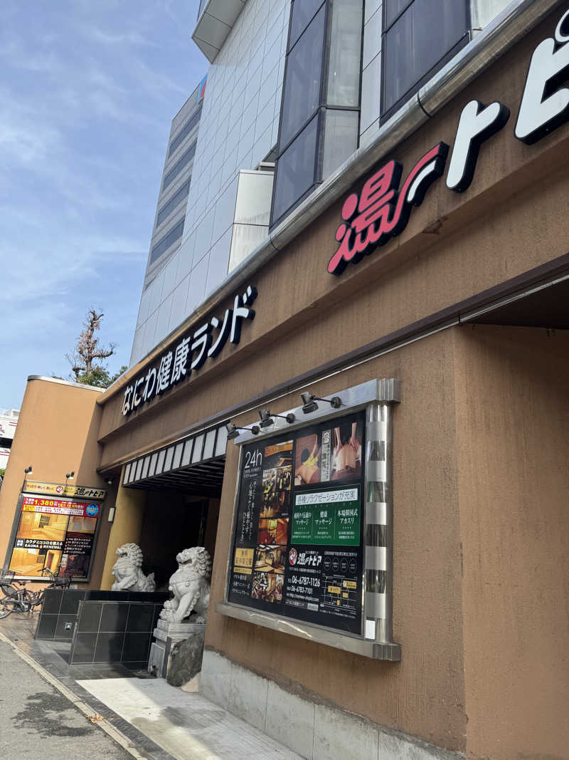 HDTMさんのなにわ健康ランド 湯〜トピアのサ活写真