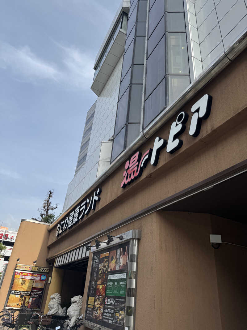 HDTMさんのなにわ健康ランド 湯〜トピアのサ活写真