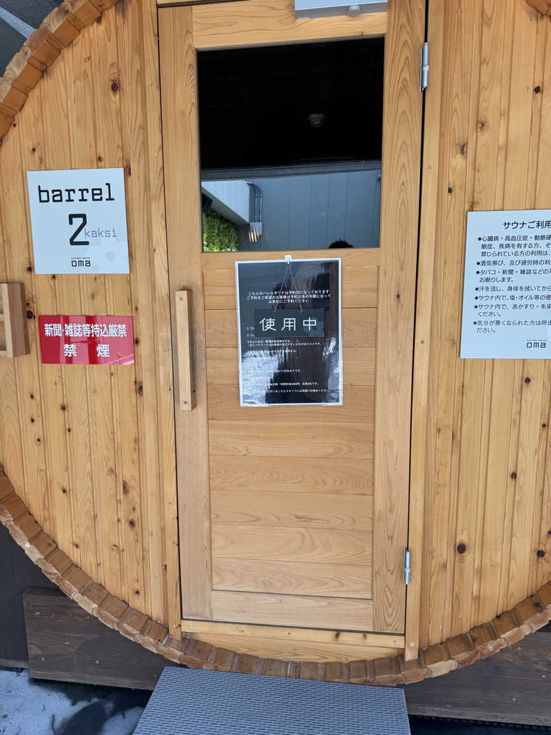 HDTMさんの花園温泉 sauna kukkaのサ活写真