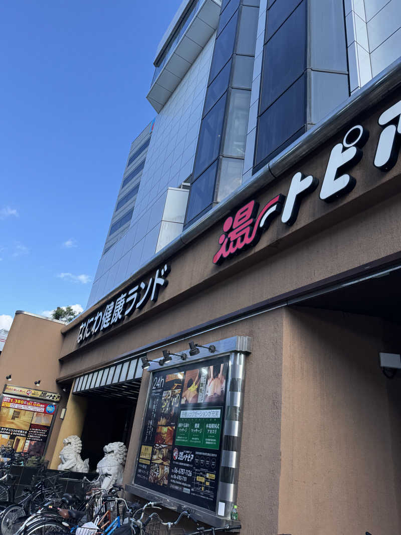 HDTMさんのなにわ健康ランド 湯〜トピアのサ活写真