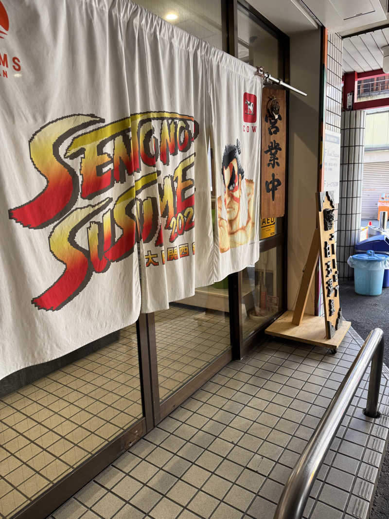 HDTMさんのユートピア白玉温泉のサ活写真