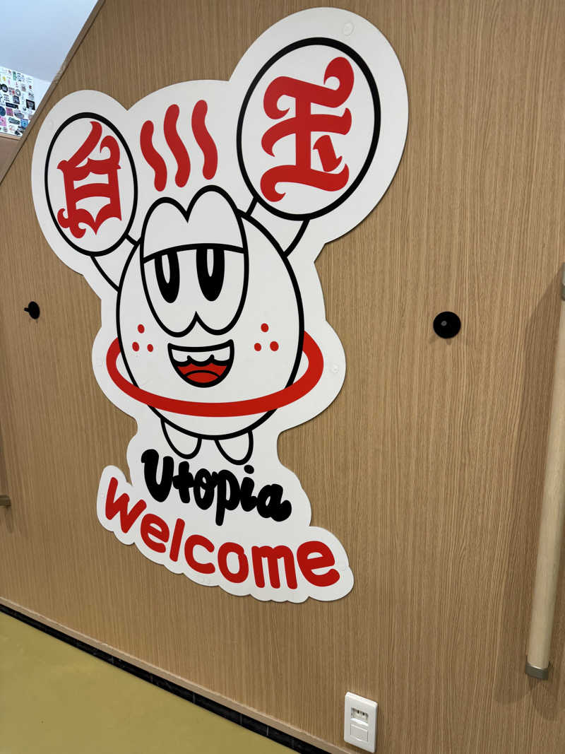 HDTMさんのユートピア白玉温泉のサ活写真