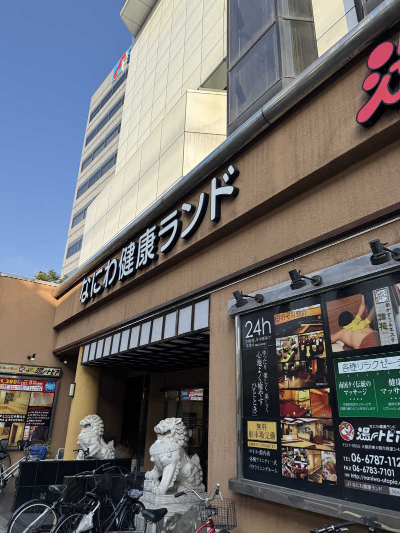 HDTMさんのなにわ健康ランド 湯〜トピアのサ活写真