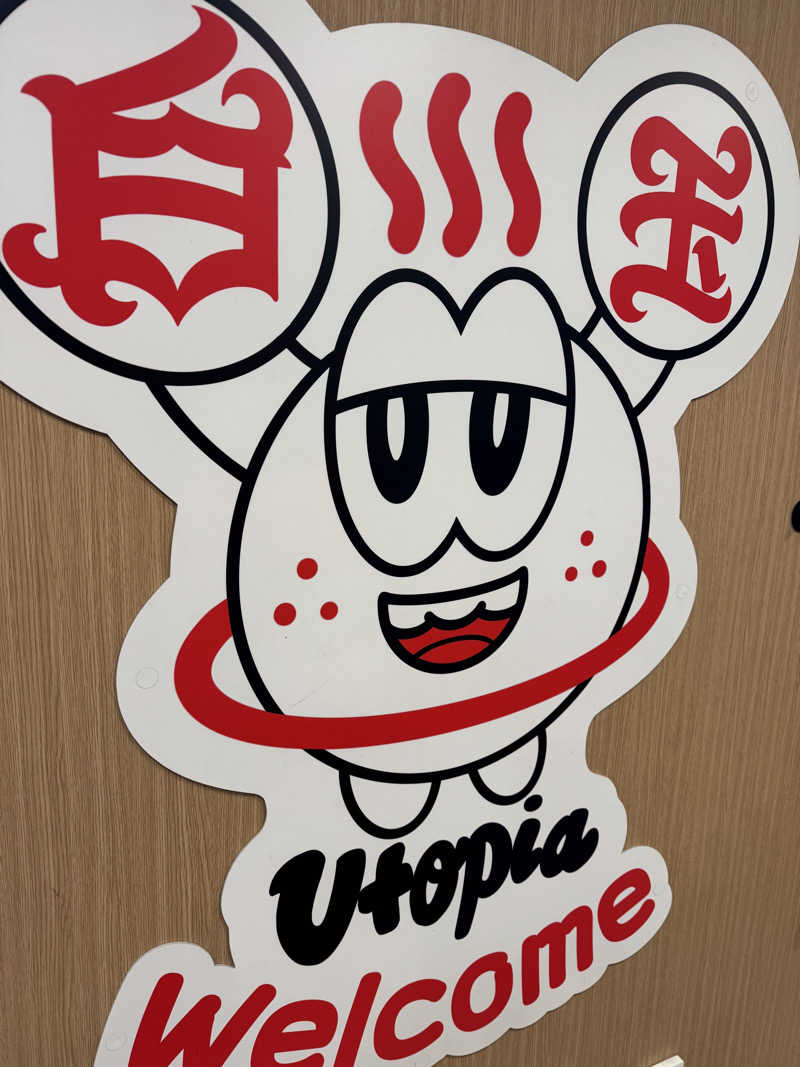 HDTMさんのユートピア白玉温泉のサ活写真