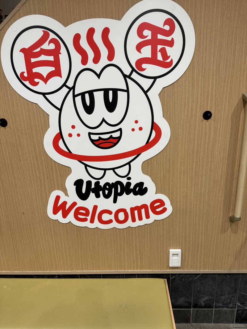 HDTMさんのユートピア白玉温泉のサ活写真