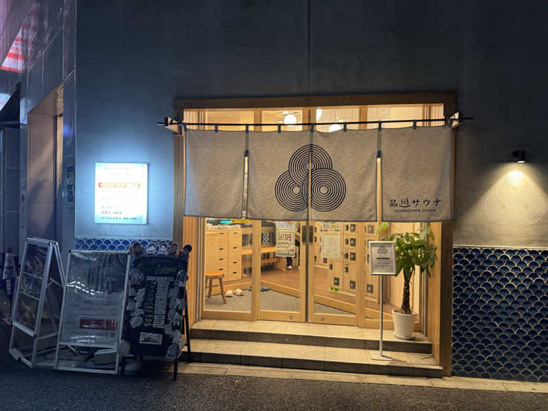 HDTMさんの泊まれるサウナ屋さん 品川サウナのサ活写真