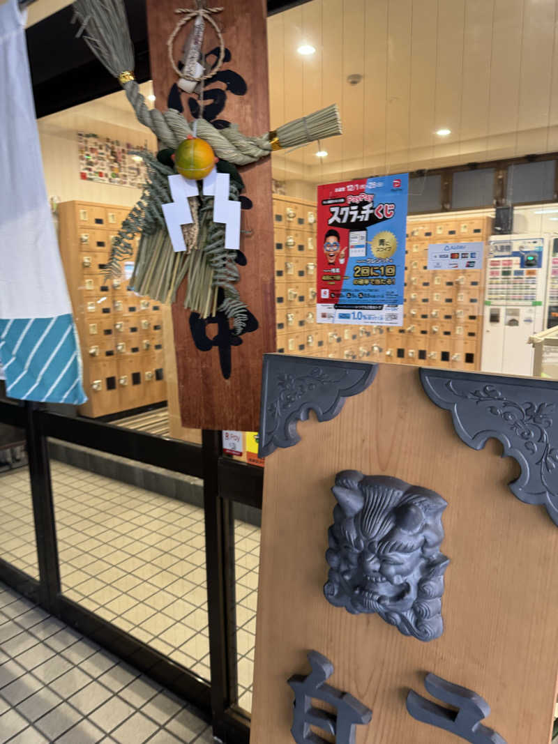 HDTMさんのユートピア白玉温泉のサ活写真