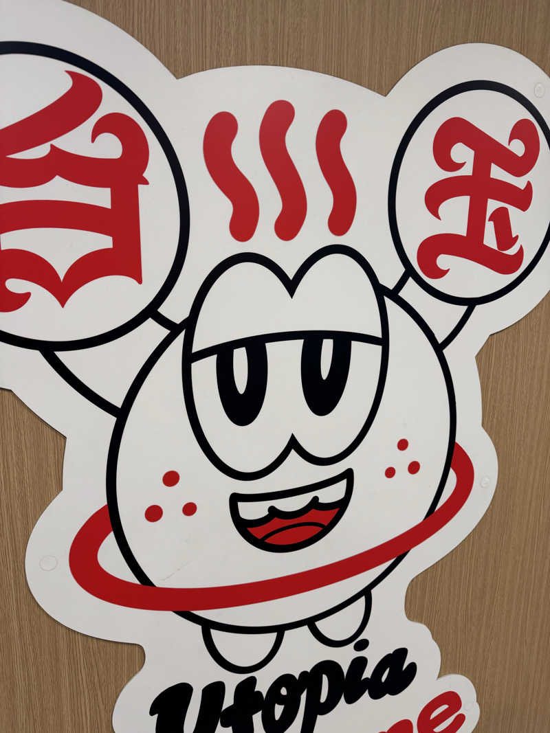 HDTMさんのユートピア白玉温泉のサ活写真