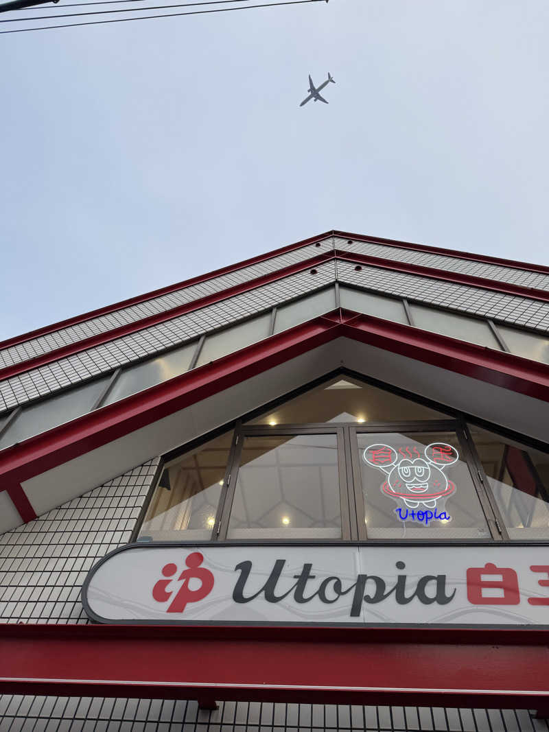 HDTMさんのユートピア白玉温泉のサ活写真