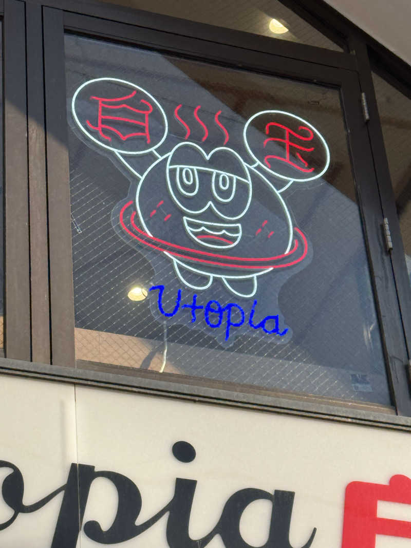 HDTMさんのユートピア白玉温泉のサ活写真