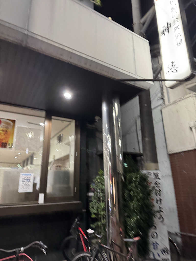 HDTMさんの神徳温泉のサ活写真