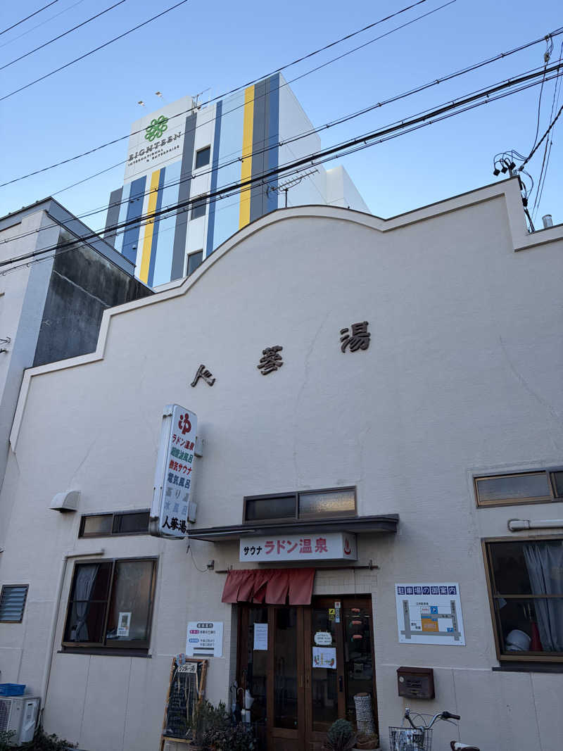 燻製さんさんの人蔘湯のサ活写真