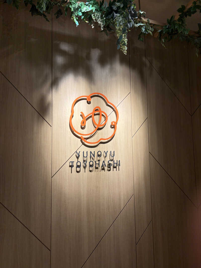 燻製さんさんのゆのゆ TOYOHASHIのサ活写真