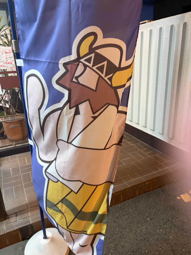 燻製さんさんのサウナピアのサ活写真