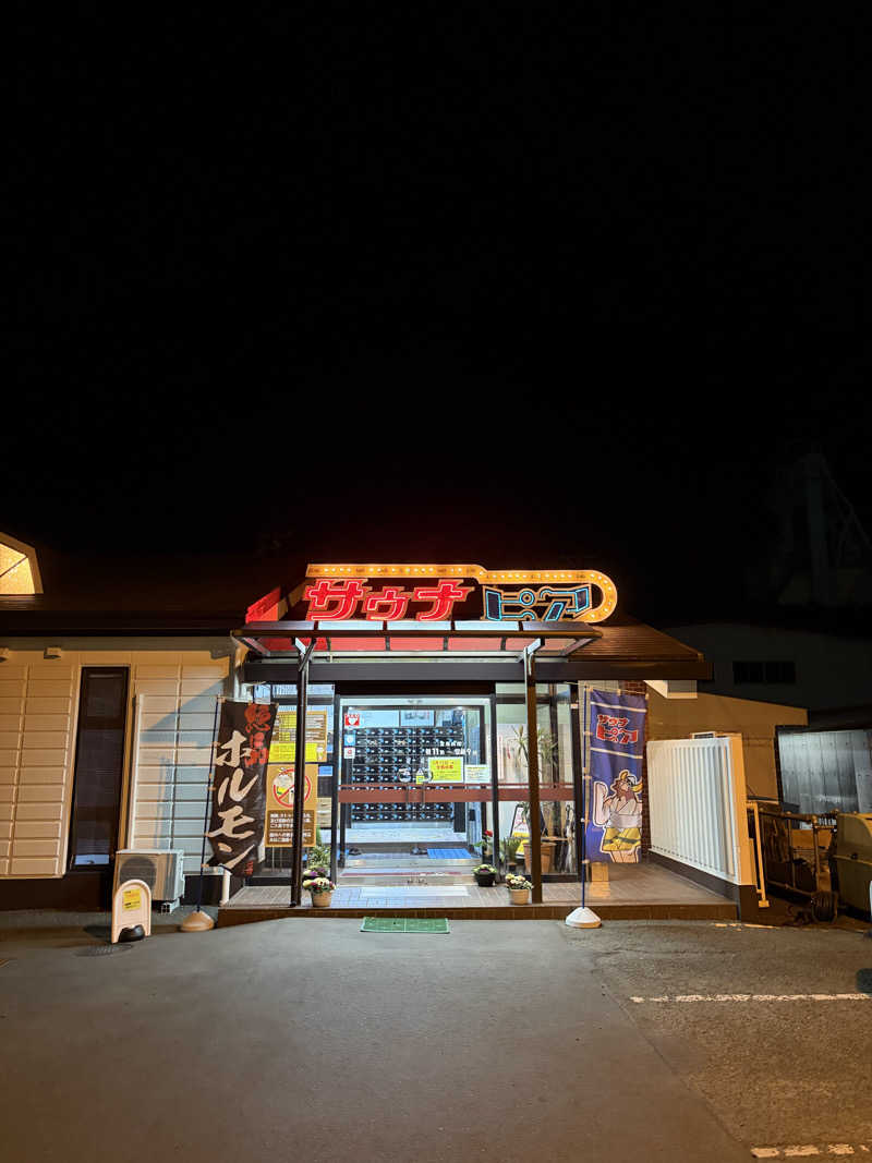 燻製さんさんのサウナピアのサ活写真