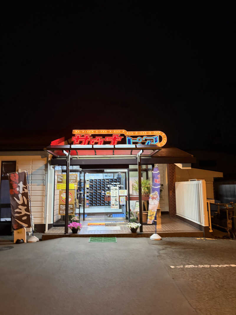 燻製さんさんのサウナピアのサ活写真